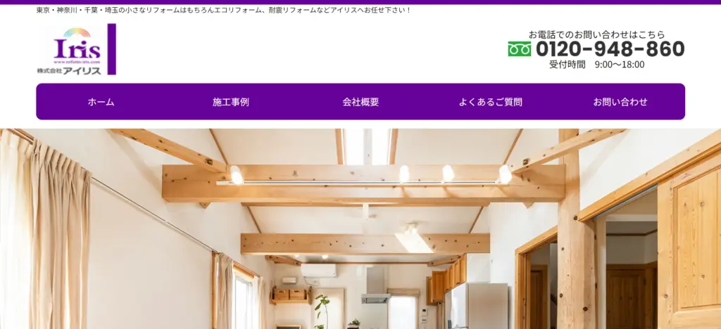 株式会社アイリス