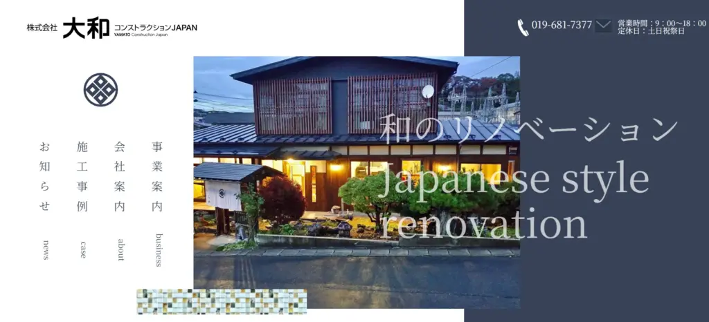 株式会社大和コンストラクションJAPAN