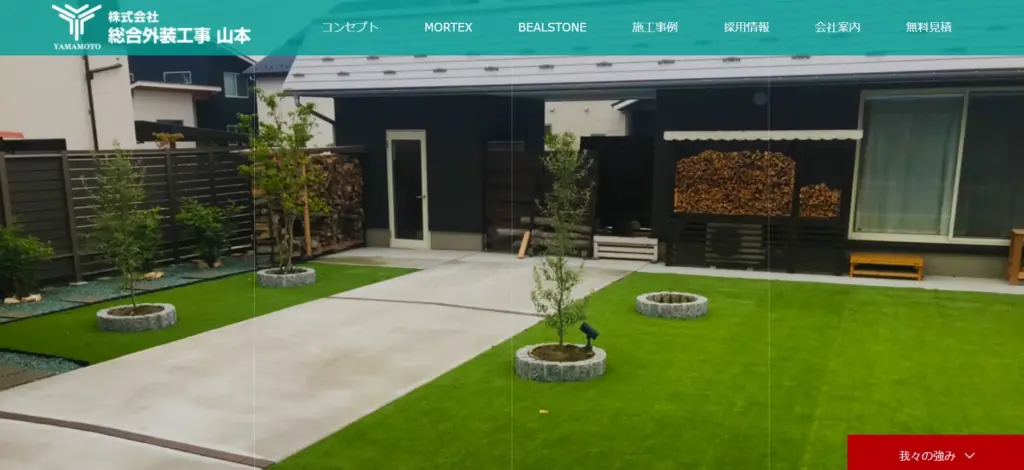 株式会社総合外装工事山本