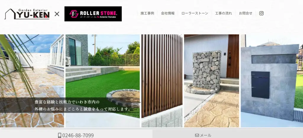 株式会社勇建