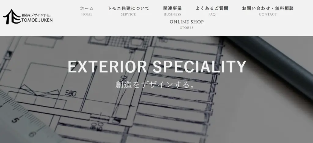株式会社トモエ住建