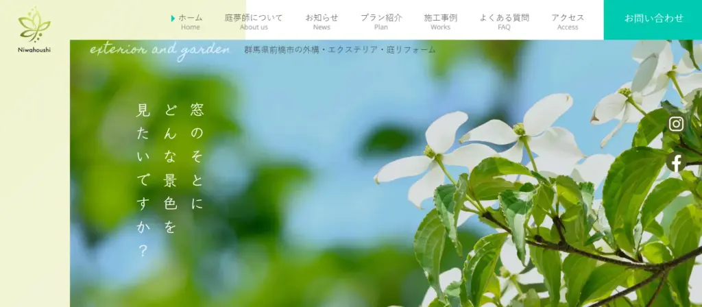庭夢師