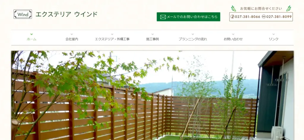 株式会社エクステリアウインド