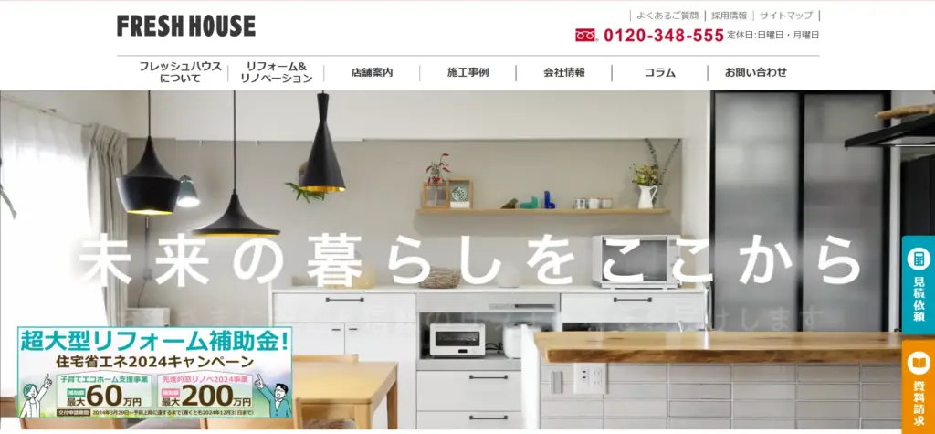 株式会社フレッシュハウス