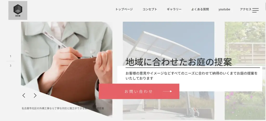 雅技建