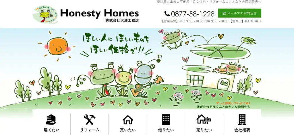 株式会社大澤工務店