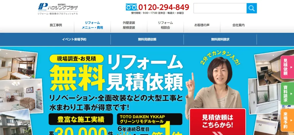 株式会社ハウジングプラザ