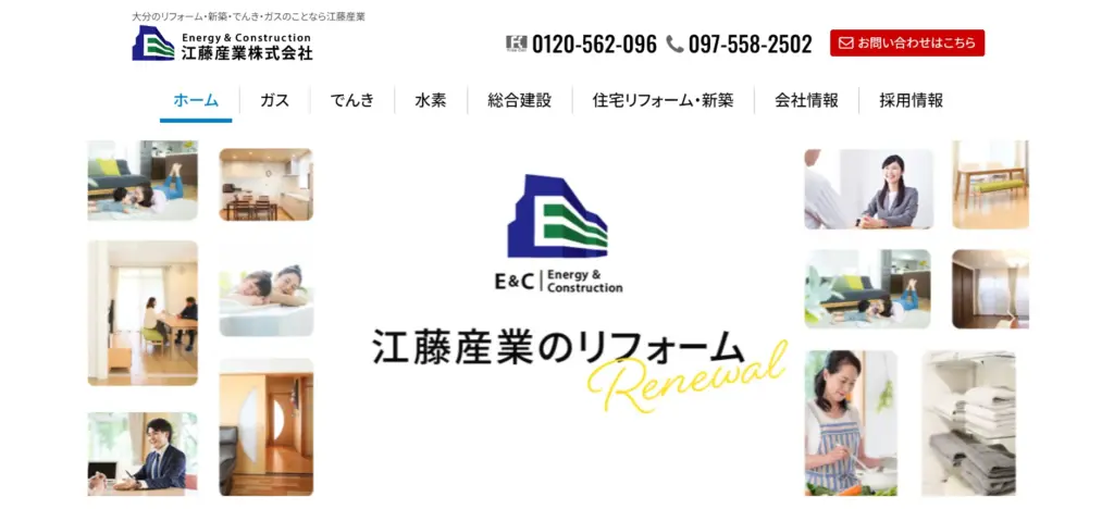 江藤産業株式会社
