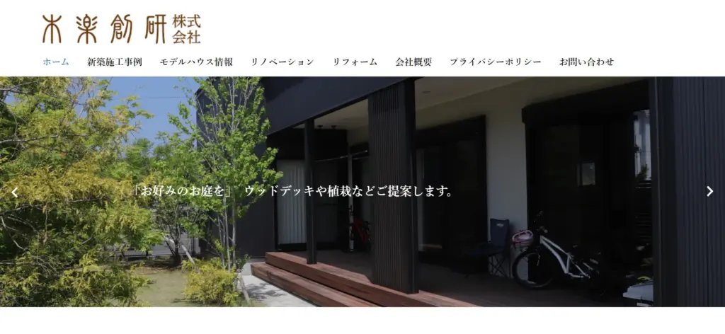 木楽創研株式会社