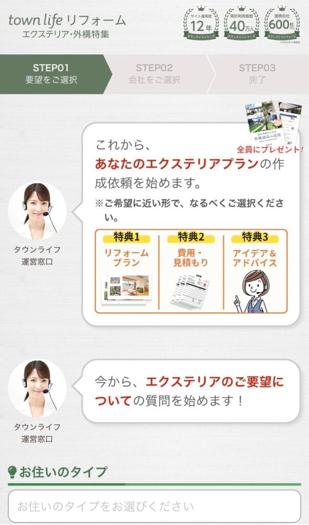 公式サイトに移動