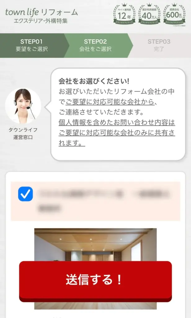 複数の業者