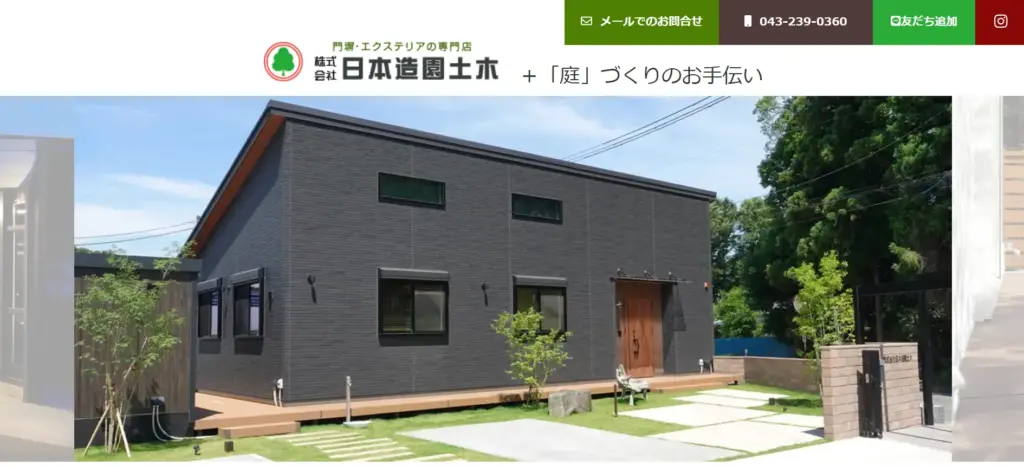 株式会社 日本造園土木